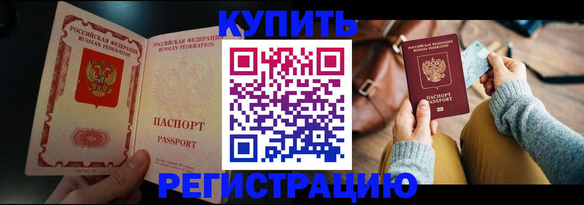 временная регистрация в квартире в Дубне